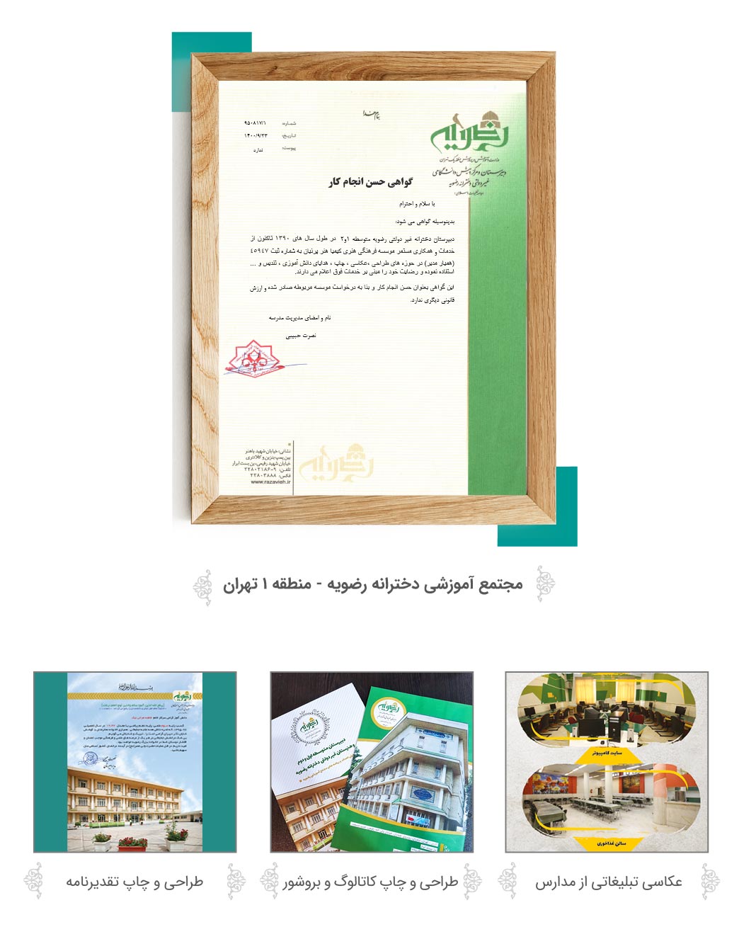 katalog-hamyarmodir