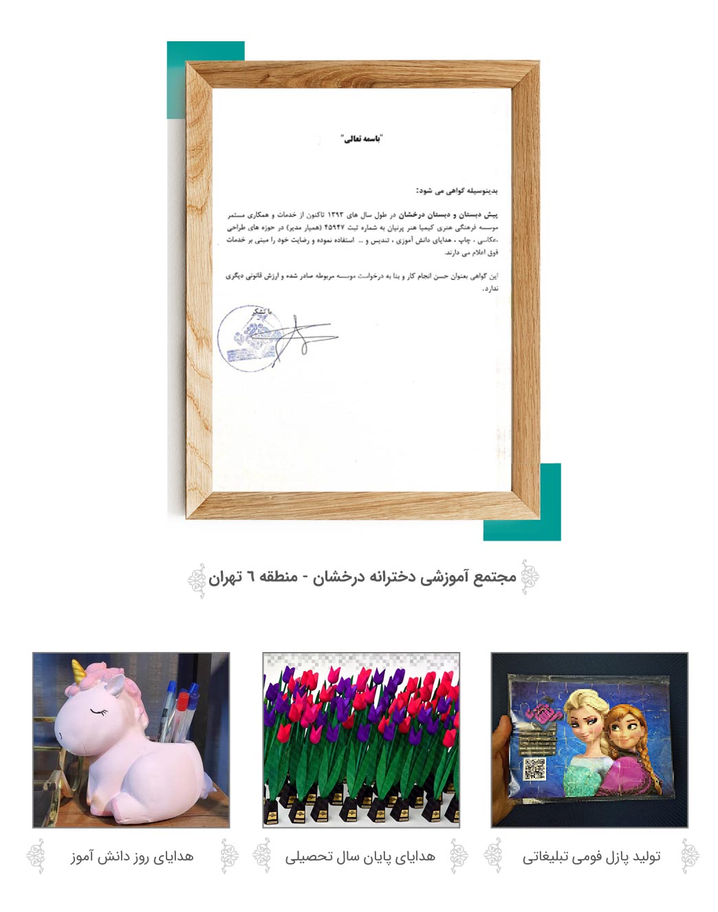 katalog-hamyarmodir10