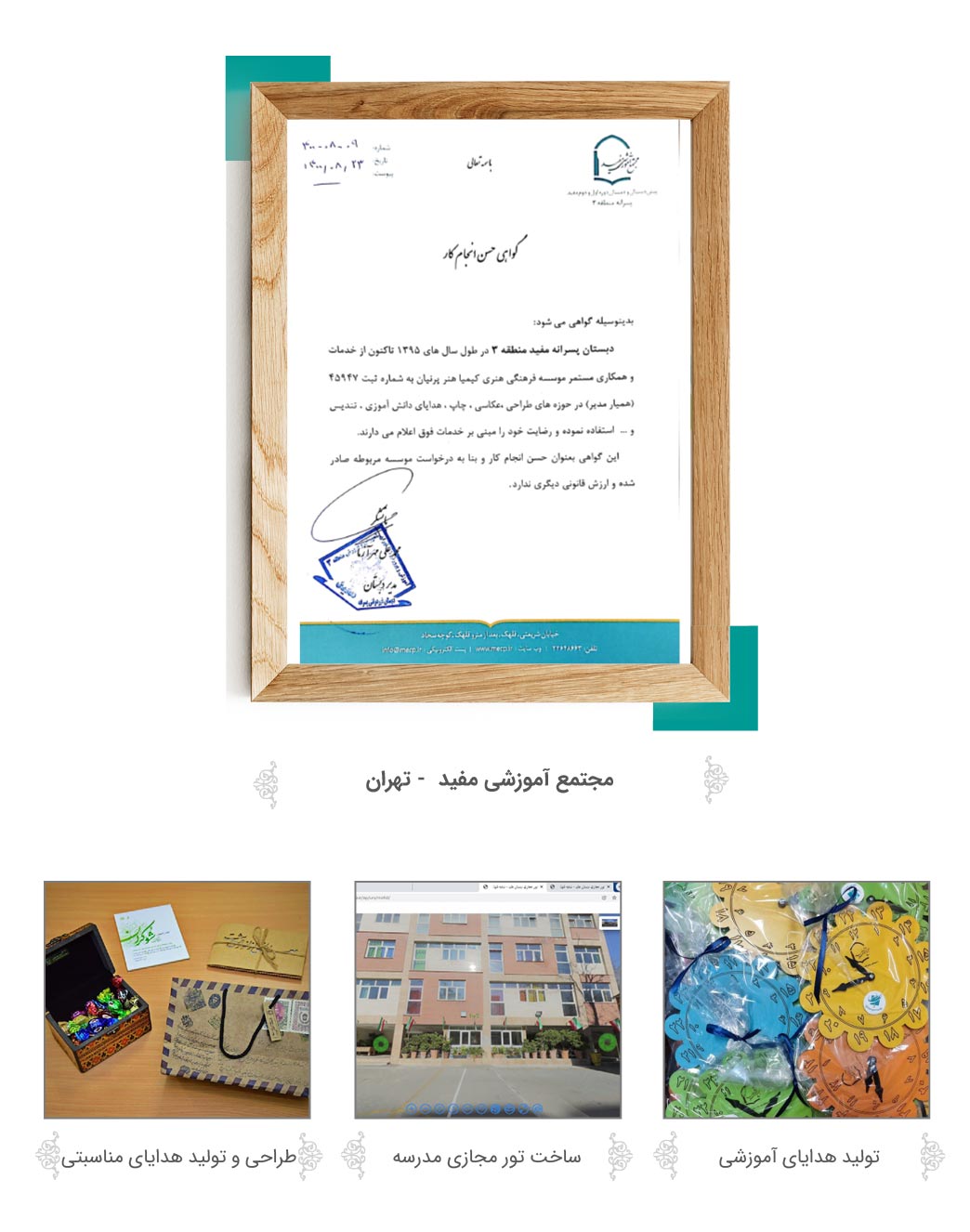 katalog-hamyarmodir11