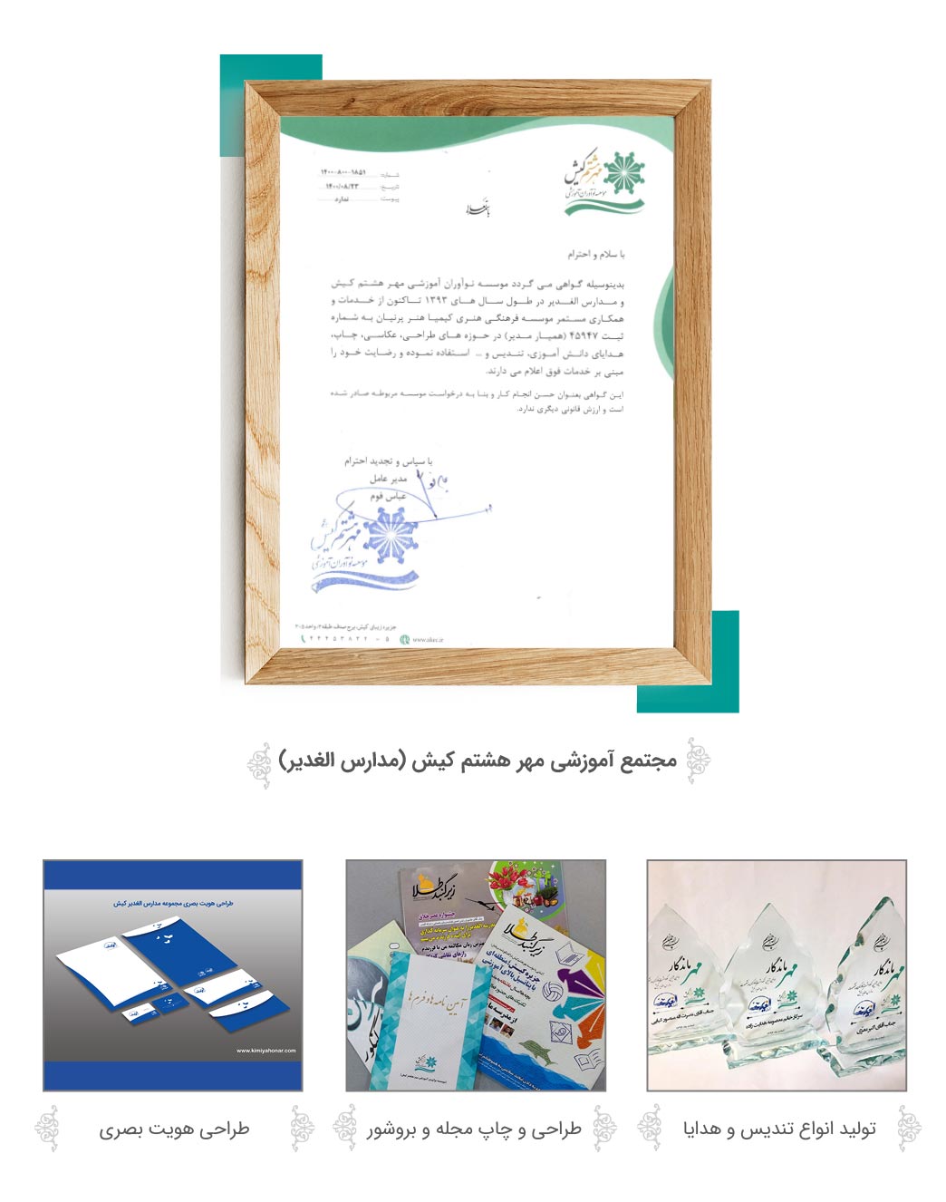 katalog-hamyarmodir12