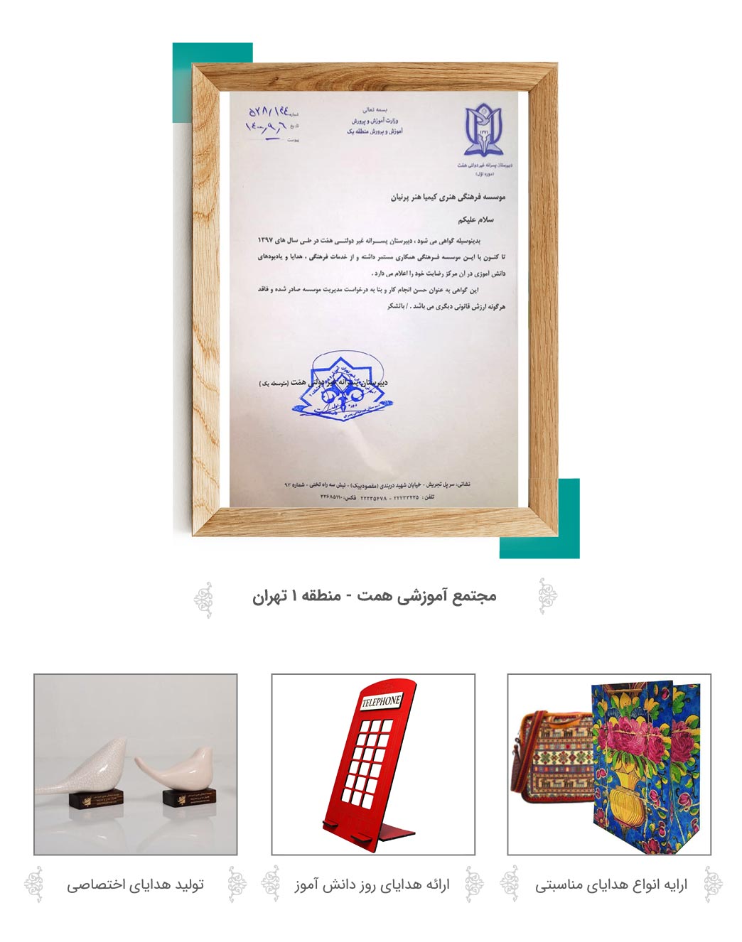 katalog-hamyarmodir13