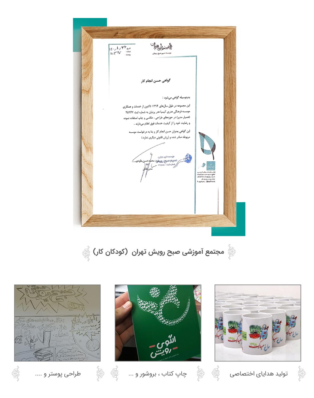 katalog-hamyarmodir17