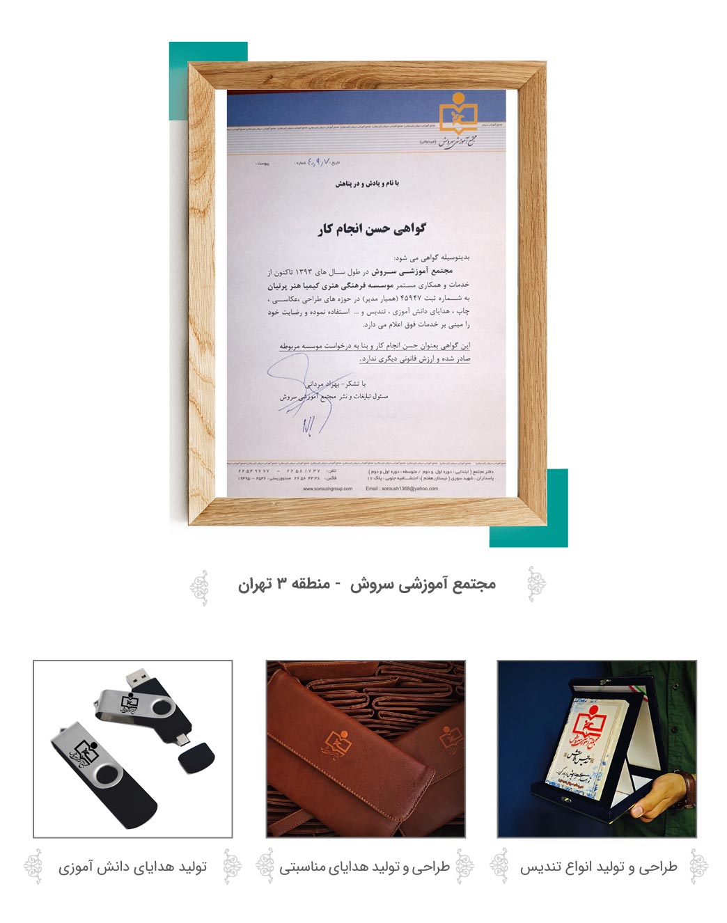katalog-hamyarmodir5