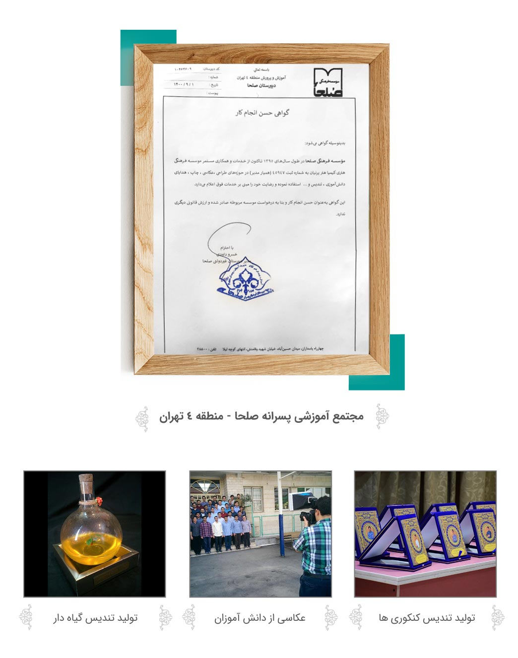 katalog-hamyarmodir7