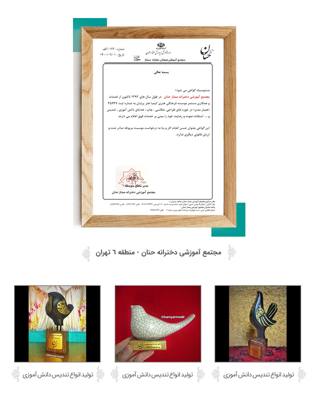 katalog-hamyarmodir8