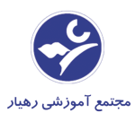 همیارمدیر HamyarModir