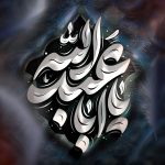 امام حسین(ع) و اربعین