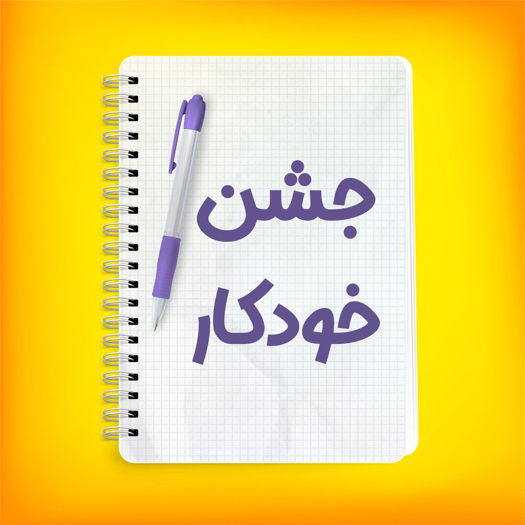 همیارمدیر HamyarModir