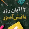 همیارمدیر HamyarModir