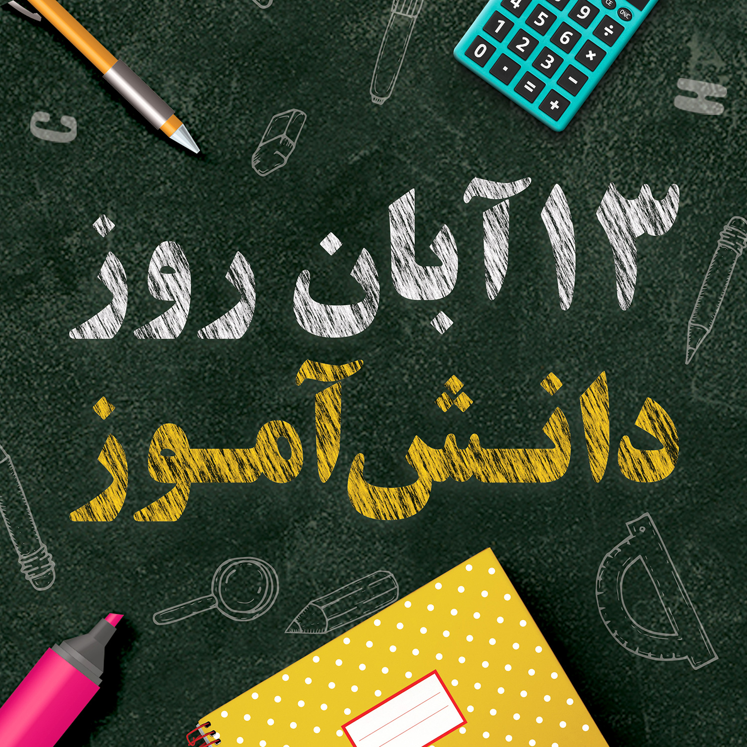 همیارمدیر HamyarModir