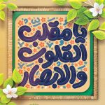 نوروز