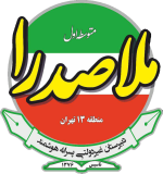 همیارمدیر HamyarModir