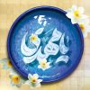 همیارمدیر HamyarModir