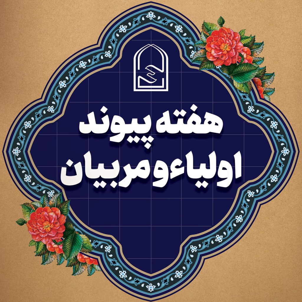 همیارمدیر HamyarModir