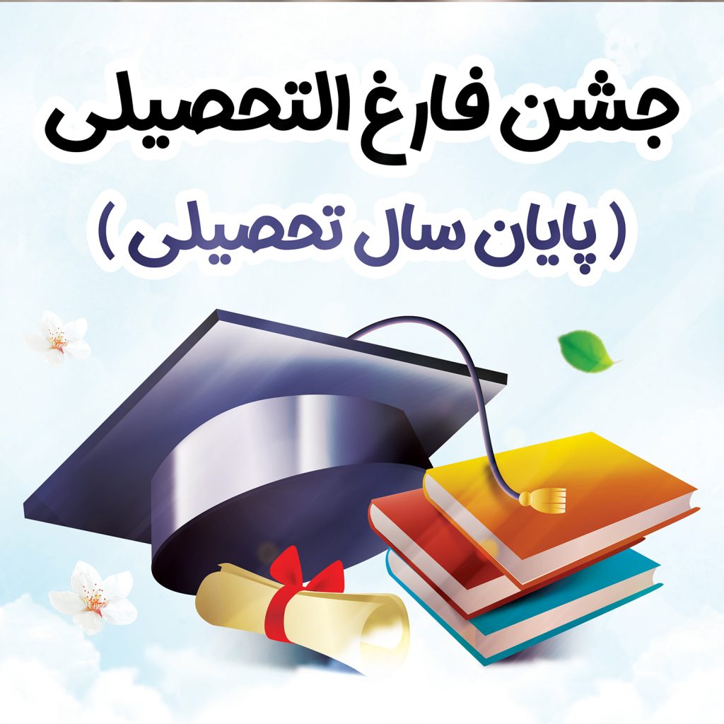 همیارمدیر HamyarModir