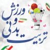 همیارمدیر HamyarModir
