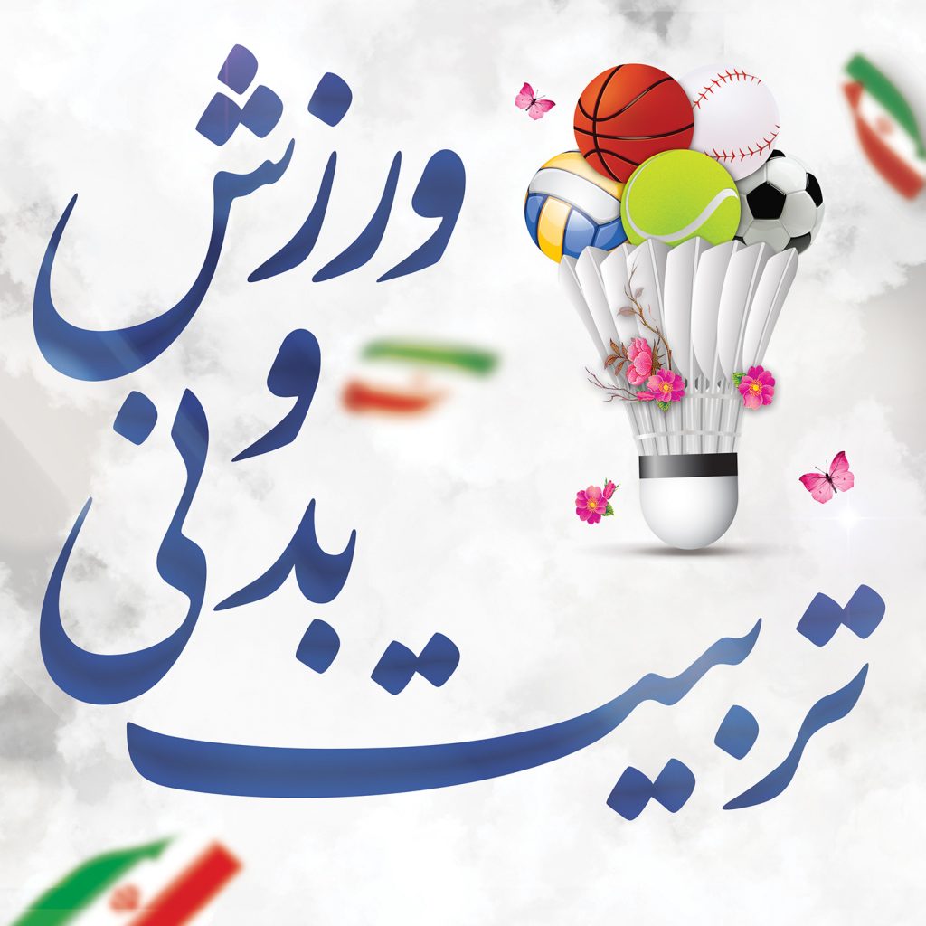 همیارمدیر HamyarModir
