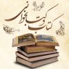 همیارمدیر HamyarModir