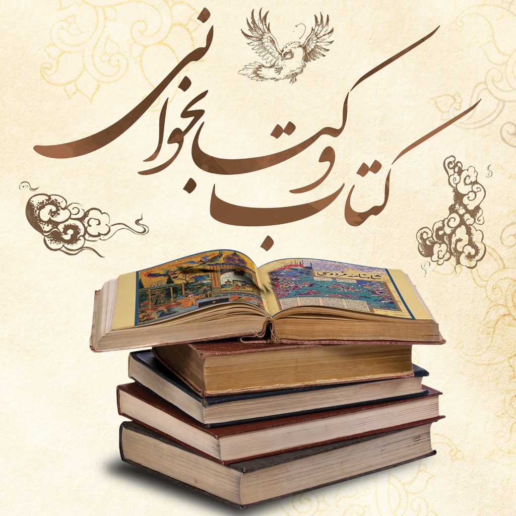 همیارمدیر HamyarModir