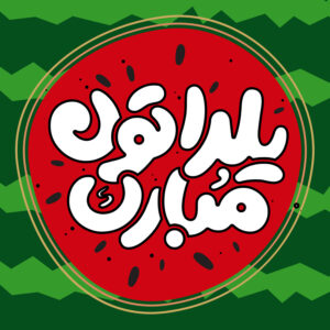 همیارمدیر HamyarModir