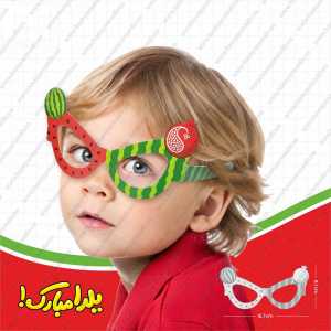 عینک مقوایی یلدا