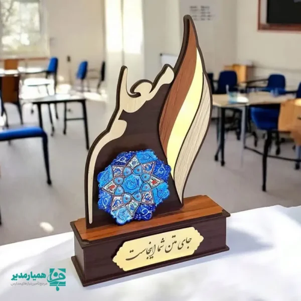 تندیس چوبی معلم با بشقاب مینا - Image 1