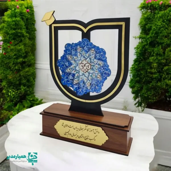 تندیس فارغ التحصیلی میناکاری - Image 1