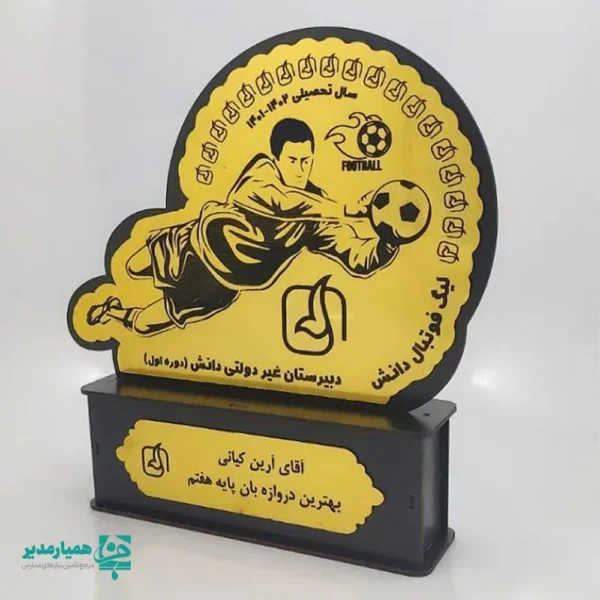 تندیس فوتبالی ورزشی - Image 1
