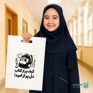 ساک سوزنی