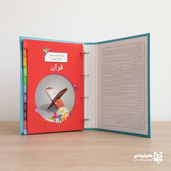 پوشه کار - Image 2