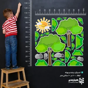 استیکر دیواری بوته و درخت(کد56)