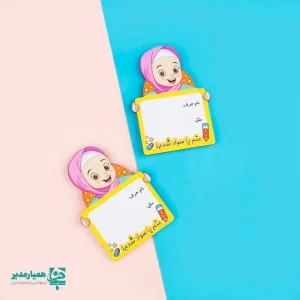 مگنتی منم باسواد شدم دخترانه