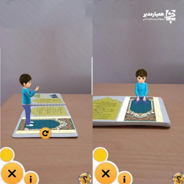 کتاب نماز با واقعیت افزوده - Image 2