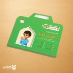 کتاب نماز با واقعیت افزوده