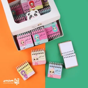 دفترچه نقلی با طرح خداجونم دوستت دارم