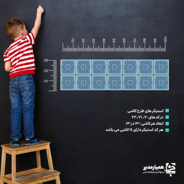 استیکر دیواری طرح کاشی 2(کد71) - Image 1