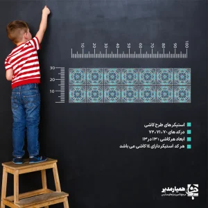 استیکر دیواری طرح کاشی 3(کد72)