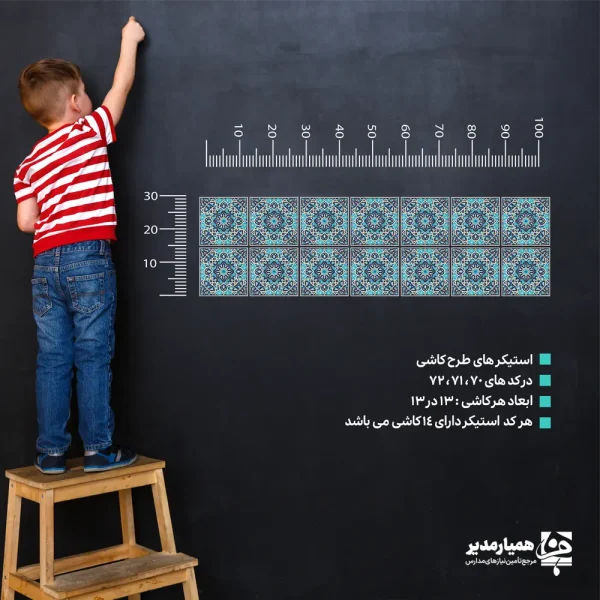 استیکر دیواری طرح کاشی 3(کد72) - Image 1