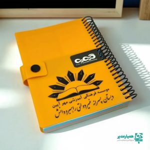 دفترچه دکمه دار