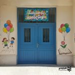 استیکر به مدرسه خوش آمدید - Image 2