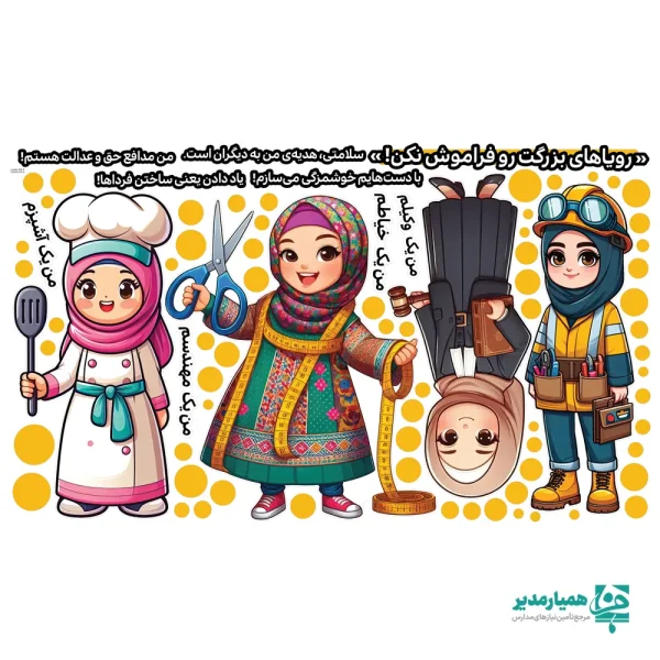 استیکر دیواری آینه آرزوها دخترانه (کد39) - Image 2