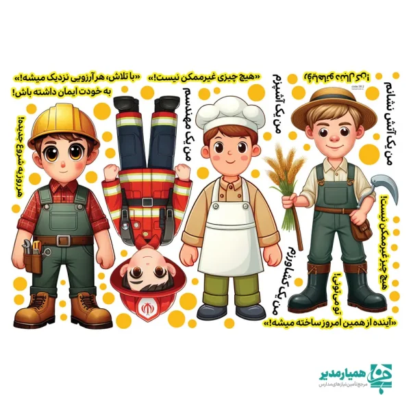استیکردیواری آینه آرزوها پسرانه (کد38) - Image 2