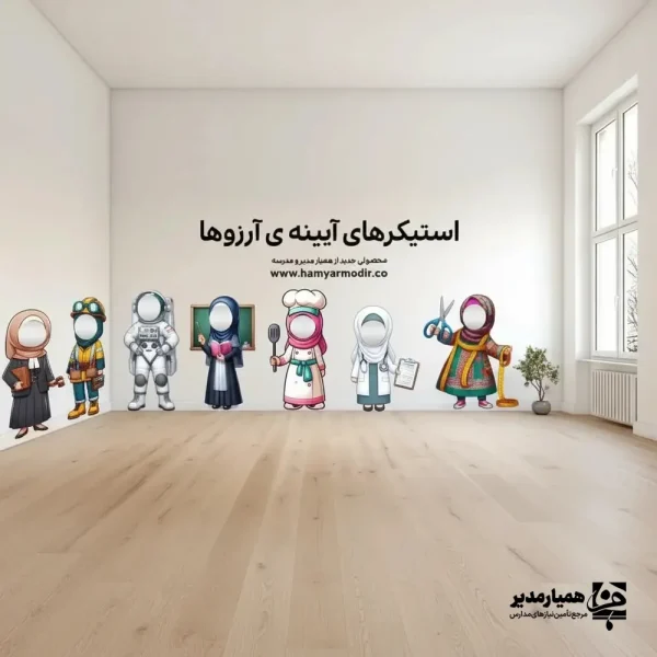 استیکر دیواری آینه آرزوها دخترانه (کد39) - Image 3