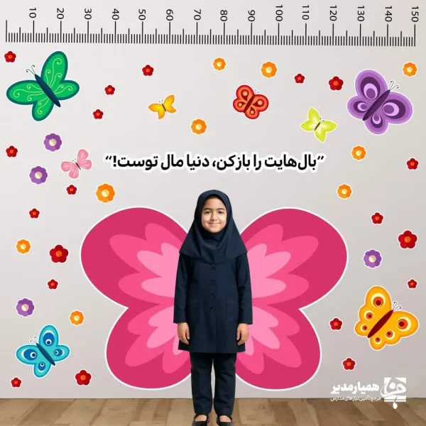 استیکر دیواری پروانه (کد 35) - Image 2