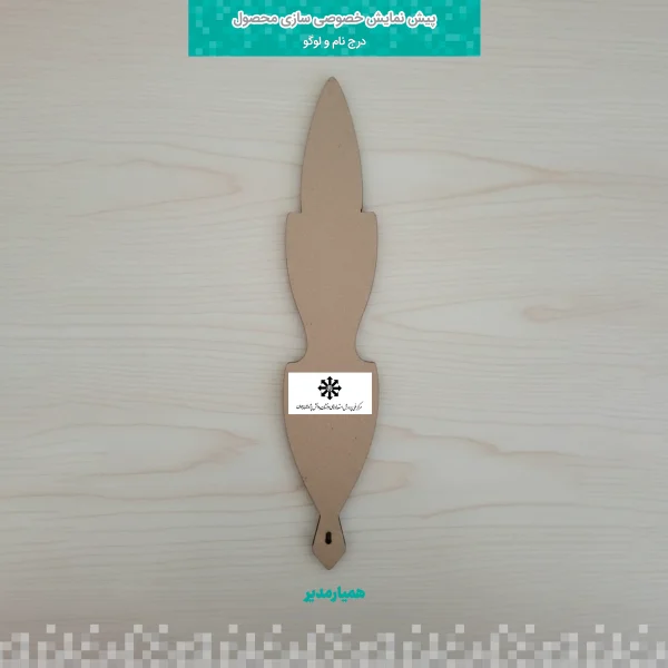 جاعودی طرح یلدایی - Image 2
