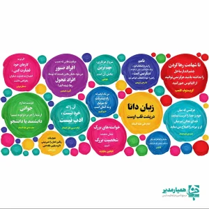 استیکر جملات انگیزشی2 (کد5)