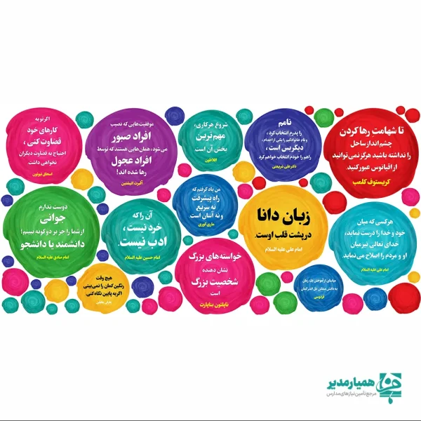 استیکر جملات انگیزشی2 (کد5) - Image 1