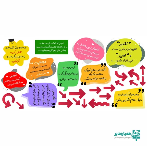 استیکر جملات انگیزشی1 (کد4) - Image 1