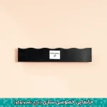 خط کش جدول ضرب دار - Image 2