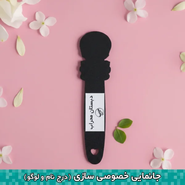 نشانگر من قرآن را دوست دارم(دخترانه) - Image 2